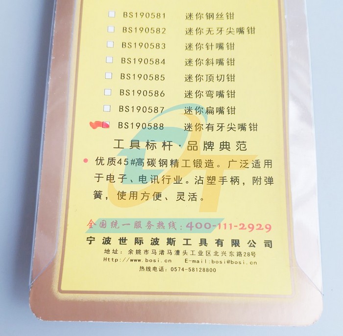 K&igrave;m nhọn 5"/125mm Bosi Tools BS190588 BS190588 BOSI-TOOLS | Gi&aacute; rẻ nhất - C&ocirc;ng Ty TNHH Thương Mại Dịch Vụ Đạt T&acirc;m