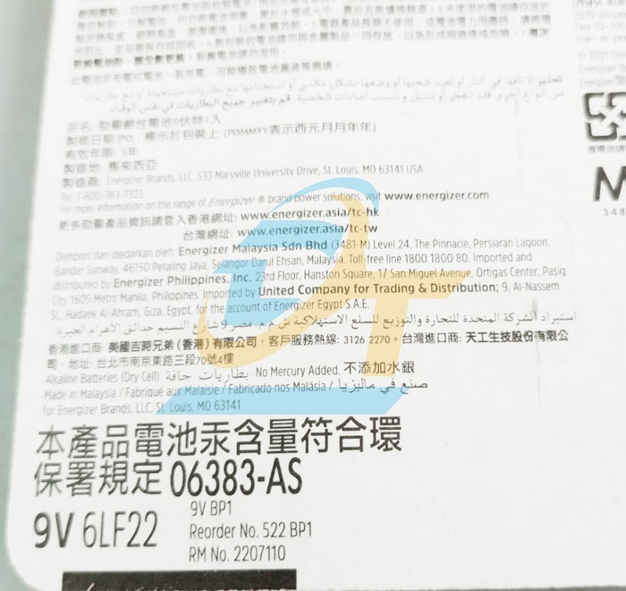 Pin vu&ocirc;ng 9V Energizer 6FL22  ENERGIZER | Gi&aacute; rẻ nhất - C&ocirc;ng Ty TNHH Thương Mại Dịch Vụ Đạt T&acirc;m