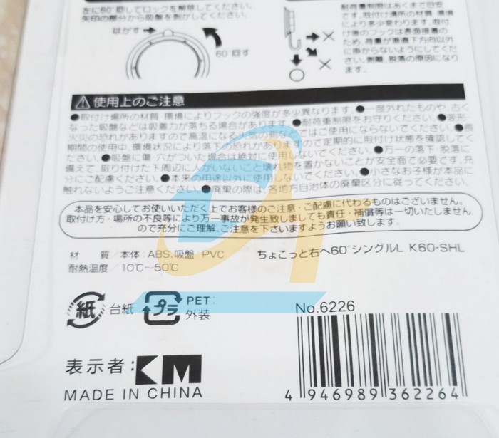 M&oacute;c treo h&iacute;t ch&acirc;n kh&ocirc;ng 5kg KM No.6226  Japan | Gi&aacute; rẻ nhất - C&ocirc;ng Ty TNHH Thương Mại Dịch Vụ Đạt T&acirc;m